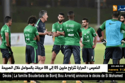 ستاندارلييج يتجه لإعارة بلفوضيل إلى أحد الأندية الصينية