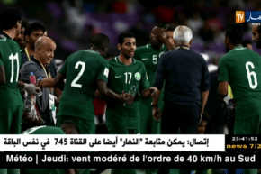المنتخب السعودي يسعى لمواجهة الخضر وديا