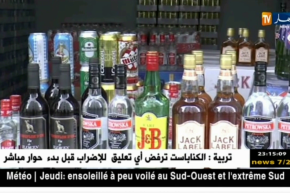 سكيكدة: حجز أزيد من 14 ألف قارورة خمر بكركرة