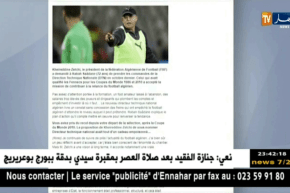 سعدان: من الجيد الإعتماد على مزدوجي الجنسية ولا يمكن الإستغناء عنهم