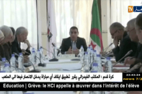 المكتب الفيدرالي يقرر منع أي مباراة تعرف إجتياح الأنصار