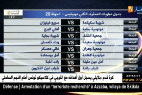 جدول مباريات المحترف الثاني موبيليس – الجولة 20
