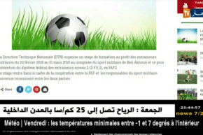المديرية الفنية تبرمج دورات تكوينية للمدربين العسكريين