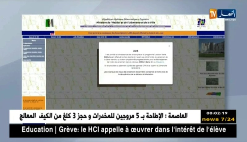 سكن: مكتتبو عدل” 2″ مدعوون لتسديد الشطر الثاني بداية من الأحد المقبل