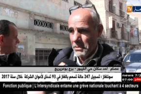 برج بوعريريج: قاعة للسينما مهددة بالإنهيار تهدد السكان وسط المدينة