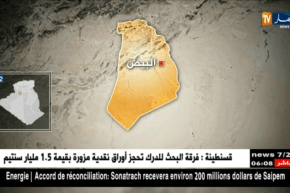 البيض: وضع 15 موضفا تحت الرقابة القضائية بتهمة سرقة 29 طن من النحاس