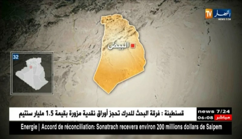 البيض: وضع 15 موضفا تحت الرقابة القضائية بتهمة سرقة 29 طن من النحاس