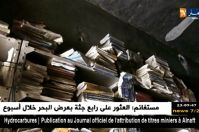 الوادي: مجهولون يضرمون النار في أعرق مكتبة خيرية