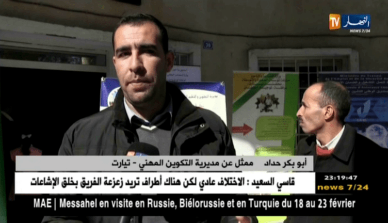 تيارت: قافلة ولائية لتوجيه الشباب نحو مهن بالتكوين المهني