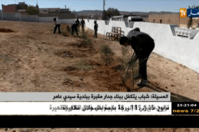 المسيلة: شباب يتكفل ببناء جدار مقبرة ببلدية سيدي عامر