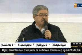 أحمد أويحيي: الدولة لن تنزع الدعم على الحليب والوقود والخبز