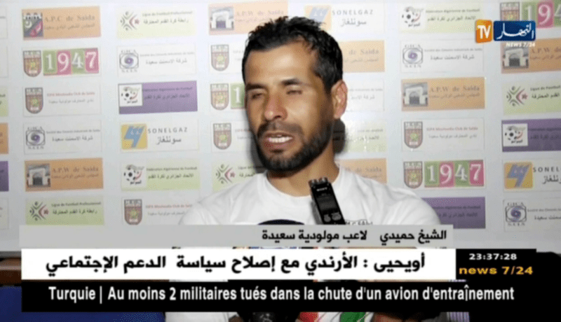 مولودية سعيدة يحسم داربي الغرب لصالحه ضد وداد تلمسان