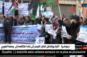 فلسطين المحتلة: تداعيات قرار ترامب.. تواصل الرفض والغضب الشعبي