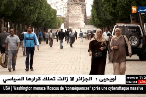 تونس والمغرب تتجهان لإنصاف المرأة بقوانين جديدة