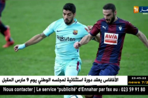 برشلونة تفوز على أيبار بثنائية