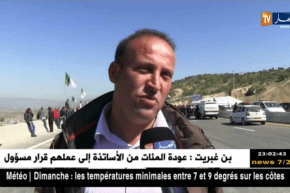 بجاية: تسليم الشطر الثالث بعد مشاكل تقنية في مشروع إزدواجية الطريق السيار