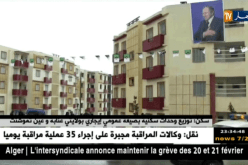 سكن: توزيع وحدات سكنية بصيغة عمومي إيجار بولايتي عنابة وعين تموشنت
