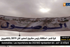 إنطلاق ماراطون الواحات بورقلة بمناسبة اليوم الوطني للشهيد