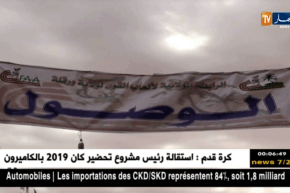 إنطلاق ماراطون الواحات بورقلة بمناسبة اليوم الوطني للشهيد