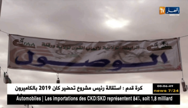 إنطلاق ماراطون الواحات بورقلة بمناسبة اليوم الوطني للشهيد