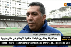 شباب بلوزداد في رحلة البحث عن التألق القاري لنسيان خيباته المحلية