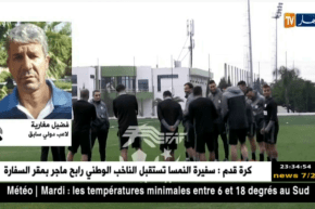 ماجر يفقد البوصلة ويعلن قائمة للكهول