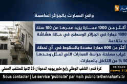 هذا هو واقع العمارات بالجزائر العاصمة ..!