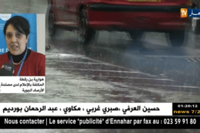 هوارية بن رقطة/ قدوم إضطراب جوي محمل بأمطار وثلوج بدءا من نهار اليوم.. التفاصيل