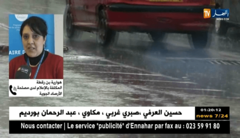 هوارية بن رقطة/ قدوم إضطراب جوي محمل بأمطار وثلوج بدءا من نهار اليوم.. التفاصيل