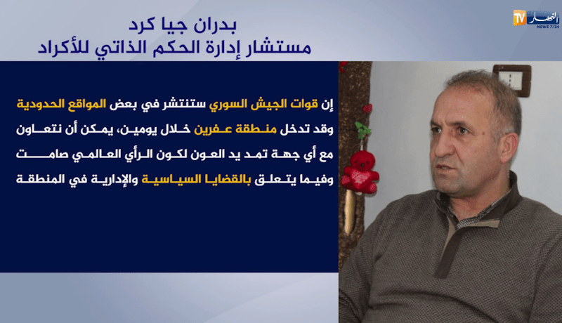 سوريا: دمشق والأكراد.. إتفاق بخارطة طريق لمواجهة توسع القوات التركية في عفرين