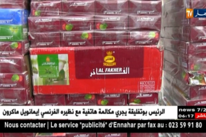 أم البواقي: الدرك الوطني يحجز 25 ألف علبة معسل فاخر ومركبة بقيمة مليار سنتيم