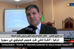الجلفة: مزايا تسديد الغرامات في قانون المالية الجديد