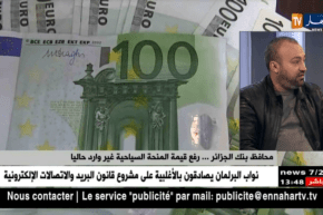 مراد شنايت/ محافظ بنك الجزائر.. رفع قيمة المنحة السياحية غير وارد حاليا !!