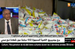 زكي حريز.. 60 بالمئة من العائلات الجزائرية لا تعترف بمداخيلها