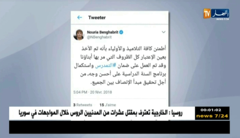 تربية: وزيرة التربية نورية بن غبريت تطمئن التلاميذ وأوليائهم في تغريدة لها على التويتر