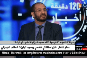 نصر الدين الميلي/ مجلة “le point” الفرنسية تنتقد مسجد الجزائر الأعظم.. أي أجندة ؟