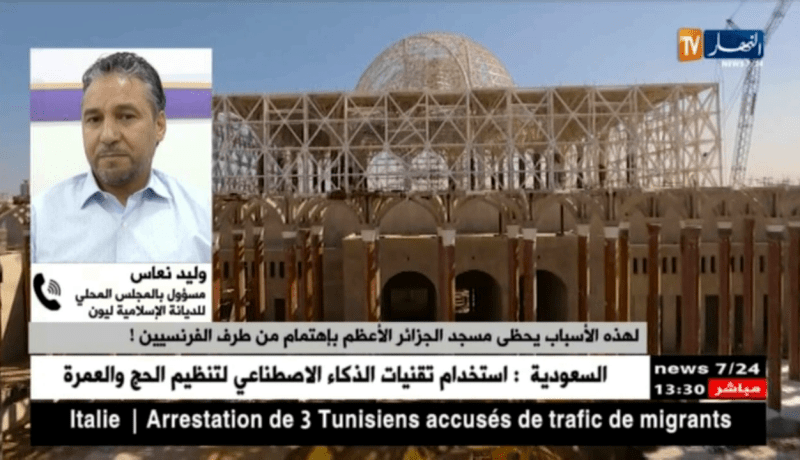 وليد نعاس/ مسجد الجزائر الأعظم تحت أعين الصحافة الفرنسية.. لماذا هذا الإهتمام ؟