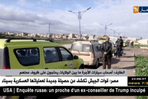 الطارف: أصحاب سيارات الأجرة ما بين الولايات يحتجون على ظروف عملهم