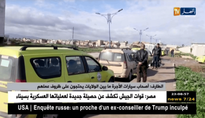 الطارف: أصحاب سيارات الأجرة ما بين الولايات يحتجون على ظروف عملهم