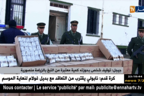 جيجل: توقيف شخص بحوزته كمية معتبرة من التبغ بالزيامة منصورية