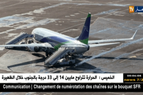 الوادي: عودة طائرة تابعة لشركة طاسيلي لمدرج قمار بعد 35 دقيقة من التحليق…التفاصيل