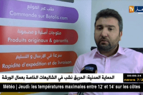 إقتصاد: ضبط التجارة الإلكترونية.. أي تحديات ؟