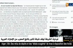 سفيان هني: لم أتوقع يوما أن يدفع فريق قيمة 8 ملايين يورو من أجلي