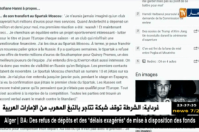 سفيان هني: لم أتوقع يوما أن يدفع فريق قيمة 8 ملايين يورو من أجلي
