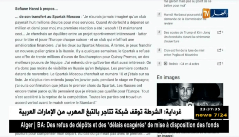 سفيان هني: لم أتوقع يوما أن يدفع فريق قيمة 8 ملايين يورو من أجلي