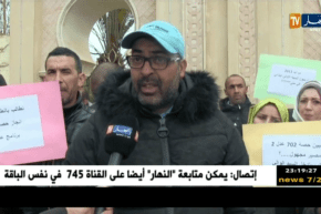 سعيدة: مكتتبو عدل 2013 يحتجون أمام مقر الولاية