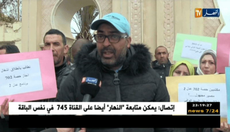 سعيدة: مكتتبو عدل 2013 يحتجون أمام مقر الولاية