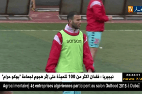 الجولة الـ21 من المحترف الأول.. مباريات قوية وحسابات البقاء واللقب تشد الأنظار