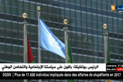 إنتخاب الجزائر نائبا لرئاسة لجنة نزع الأسلحة بالأمم المتحدة