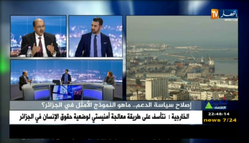 ضيف الإقتصاد: إصلاح سياسة الدعم..ماهو النموذج الأمثل في الجزائر؟